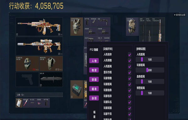 三角洲最常见的外挂机软件效果